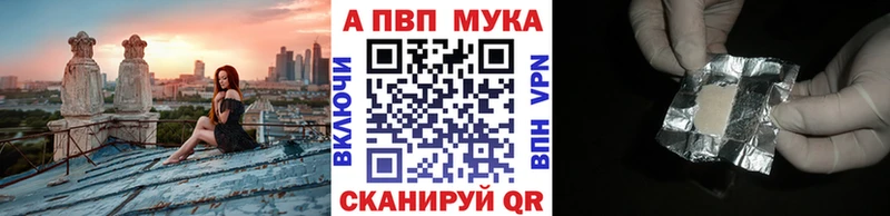 купить наркотик Воронеж A PVP СК КРИС