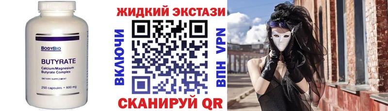 БУТИРАТ вода  Воронеж 