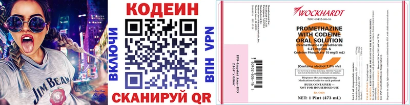 Codein Purple Drank  blacksprut вход  Воронеж 