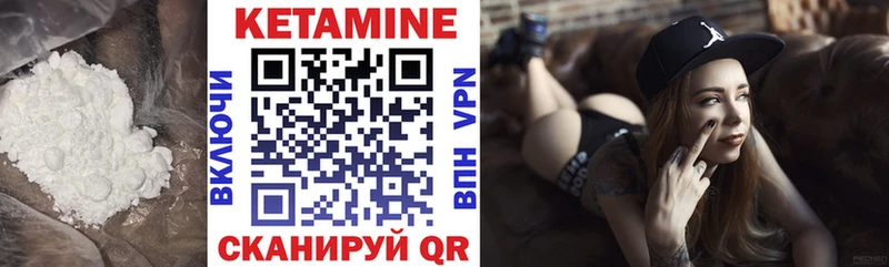 КЕТАМИН VHQ  Воронеж 