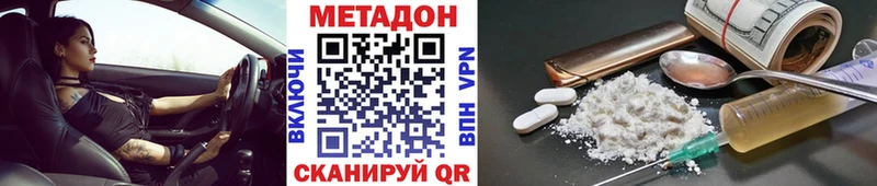 Метадон мёд  Воронеж 